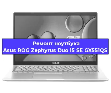 Замена разъема питания на ноутбуке Asus ROG Zephyrus Duo 15 SE GX551QS в Волгограде